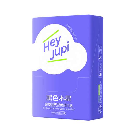Closed Mouth Enzyme Patch Oil Control Shrink Pores Wet Compress Cotton Soothing and Gentle Removal of Closed Mouth Acne Adolescent Patch Mask