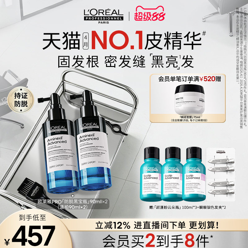 美人技：秃头预警，5款防脱生发有真科技的生发精华推荐！拒绝地中海～
