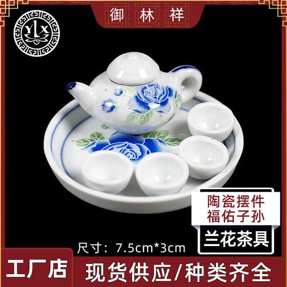 随葬品彩瓷兰花茶具祭祀用品灵堂墓地骨灰盒摆件下葬丧葬品