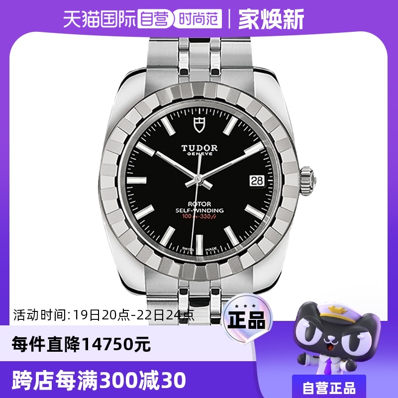 TUDOR 帝舵 中古95新帝舵碧湾系列男生手表 机械瑞士腕表送礼物