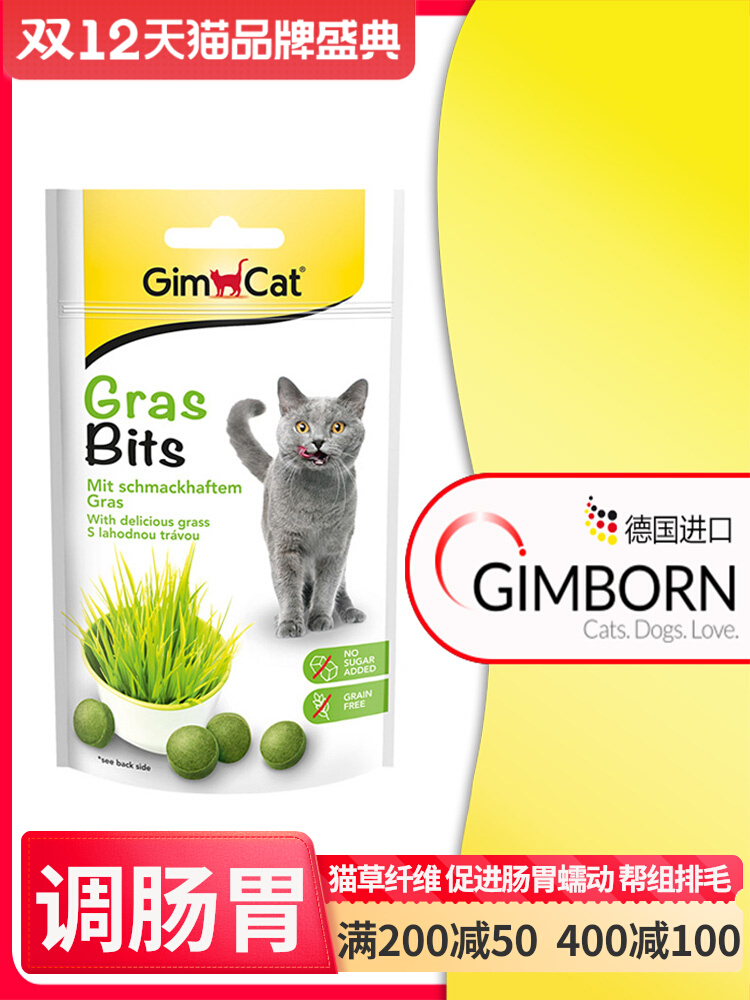 Germany imports Gimborn Junjunbao cat grass tablets cat special hair row to spit hair ball pills
