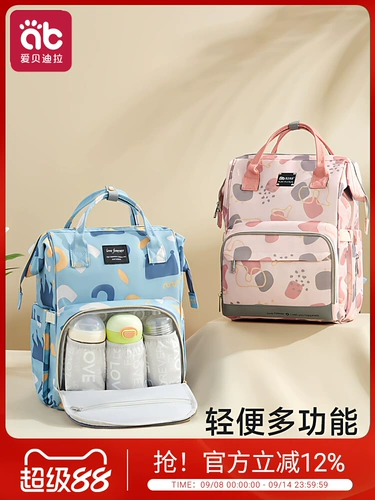 Вместительный и большой высококачественный универсальный рюкзак для матери и ребенка для выхода на улицу, надевается на плечо