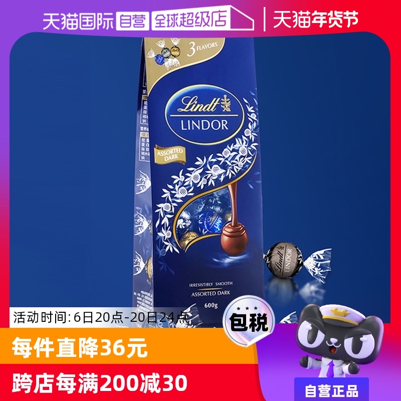 ӪʿLindtʿĺɿ600gʳ ʵ253.65Ԫ,ۺ84.55/