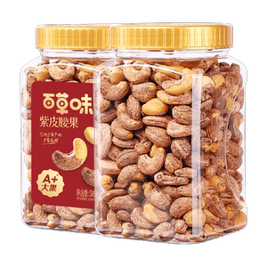 Baicao flavored purple-skinned cashew kernels canned large-grain ripe cashew nuts for pregnant women, nuts, healthy snacks and dried fruits.