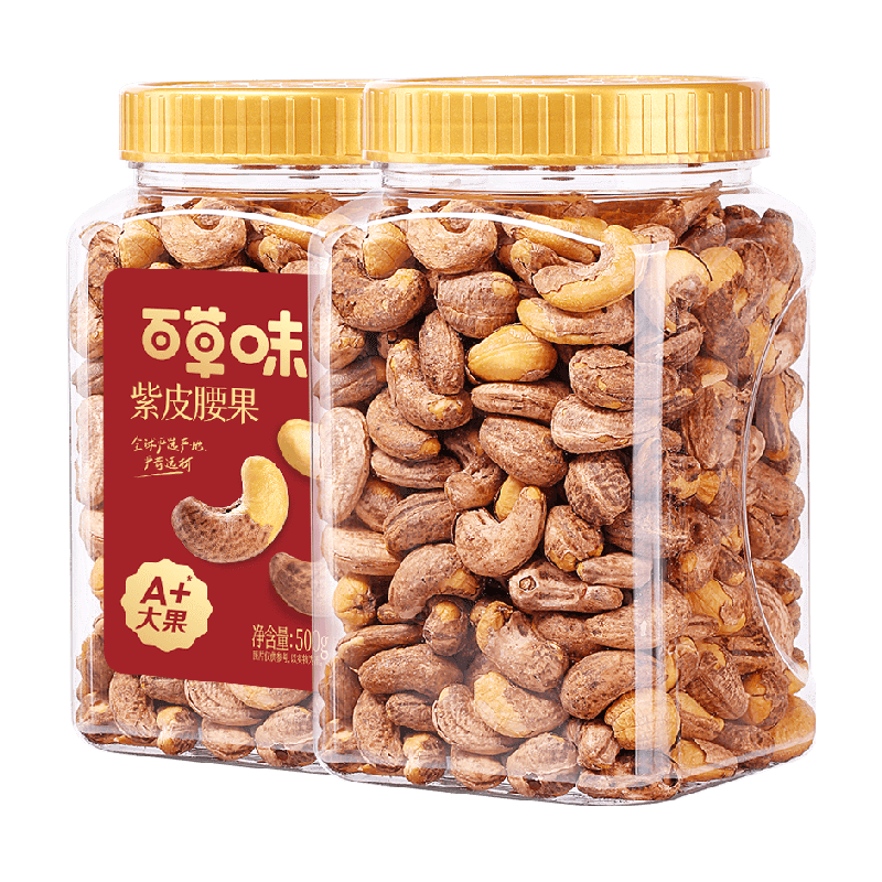 Baicao flavored purple-skinned cashew kernels canned large-grain ripe cashew nuts for pregnant women, nuts, healthy snacks and dried fruits.