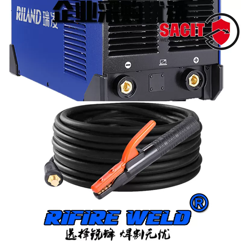 瑞凌时代奥太ZX7-400S 200 315电焊机焊把线氩弧焊机焊钳线电缆-Taobao 