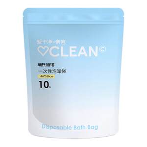 
Haishi Hainuo disposable portable bath bag bathtub sleeve thickened independent packaging hotel travel supplies