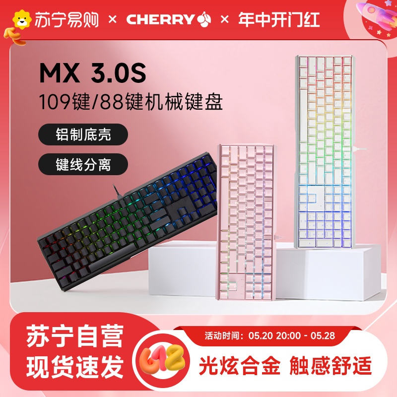 CHERRY 樱桃 MX-BOARD 3.0S 109键 有线机械键盘 黑色 Cherry红轴 无光