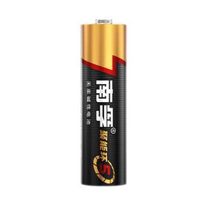 
Nanfu battery No. 5 No. 7 alkaline battery No. 5 No. 7 AA energy-concentrating ring 5th generation toy battery remote control mouse dry battery genuine air conditioning TV 1.5V Nanfu official flagship store official website