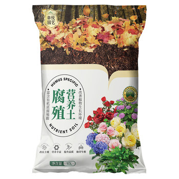 Pine needle humus soil natural corruption and rotten pure gentleman orchid multi -meat peat nutritional soil special soil