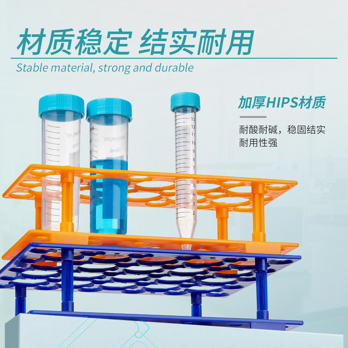 Labshark塑料离心管架试管架两用多功能试管架采样管架10/15/50ml化学实验室玻璃管ep管器材架子可拆大小号-淘宝网