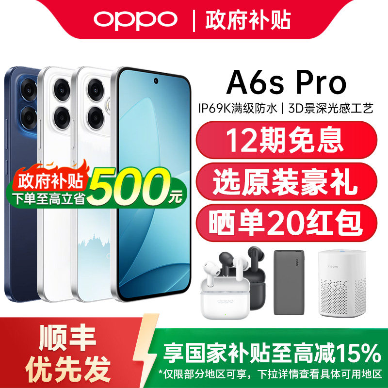 ���ڲ���������Ʒ���С�OPPO A6s Pro oppoa6spro��Ʒ5G�ֻ��¿�����oppo�ֻ��ٷ��콢�������Ʒoppoa6�ֻ�oppoa6spro 1699.15Ԫ(������)