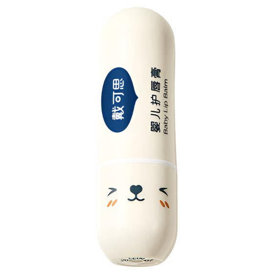 
[Liu Tao recommends] Dai Kesi Children's Lip Balm Baby Lip Balm Moisturizing and Moisturizing Lip Balm for Boys and Girls