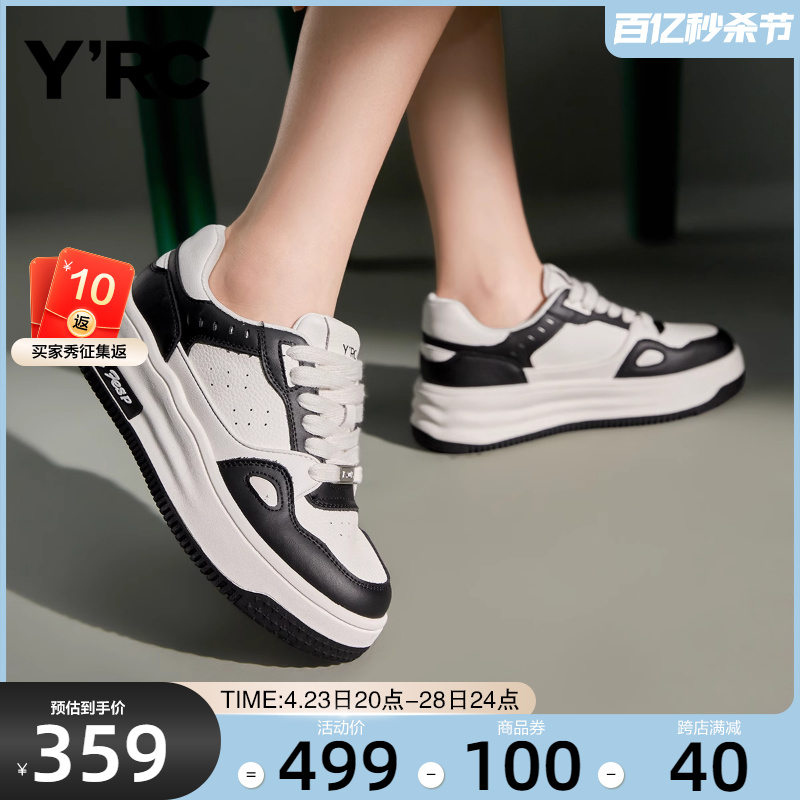 YRC黑白板鞋女2023秋新款真皮小白鞋商场同款拼色厚底时尚休闲鞋