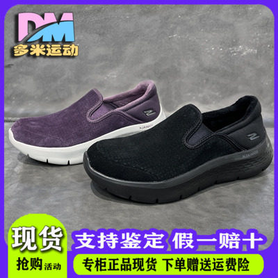 Skechers斯凯奇GO WALK FLEX冬季女加绒一脚蹬缓震健步鞋124953