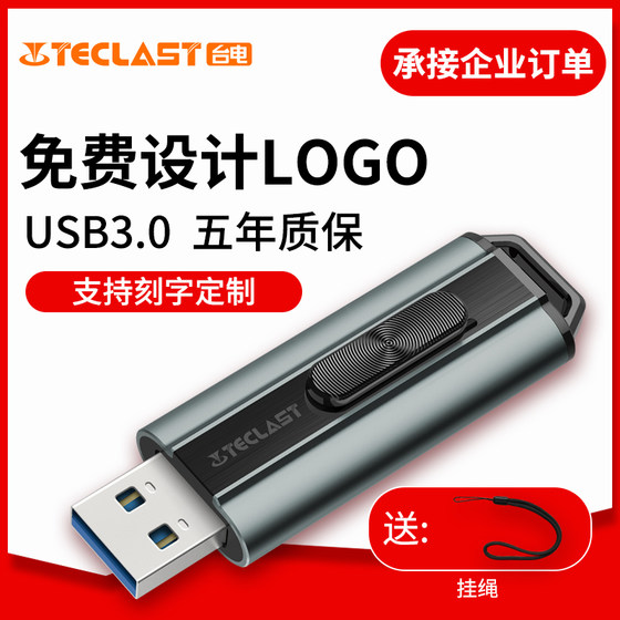 台电u盘16gfat32格式高速usb3.0定制刻字logo推拉按键金属做礼品