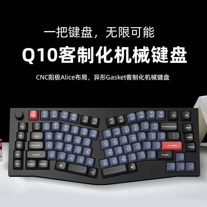 Keychron Q10 客制化Gasket机械键盘 87键