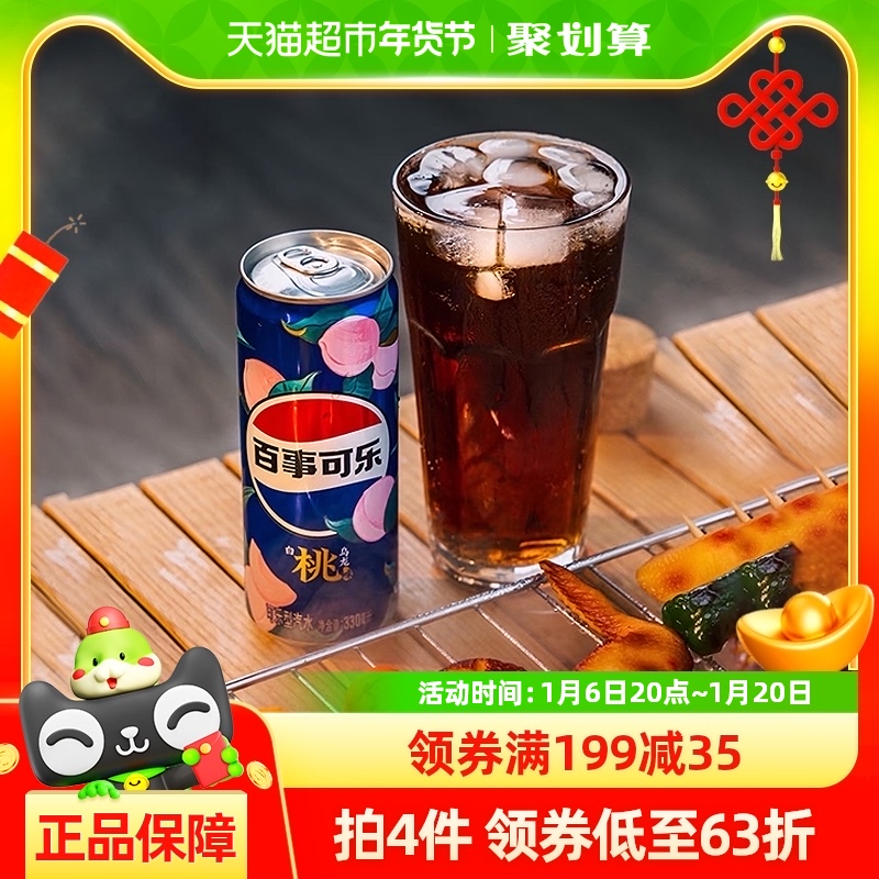 pepsi 百事 太汽 可乐 白桃乌龙味 330ml*12罐