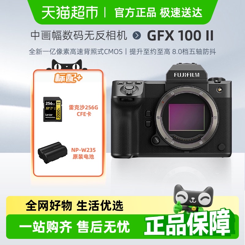 ʿлGFX 100 II ޷ ΢ gfx100ii51680Ԫ