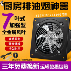 Коммерчески клобуки 排风扇厨房免安装工业小型强力抽油烟机家用高速静音排气扇大功率