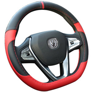 
Suitable for third-generation/fourth-generation Changan CS75PLUS steering wheel cover 22-25 decorative accessories handle cover modification special