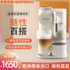 保税直发雀巢NESPRESSO/奈斯派索胶囊咖啡机Lattissima OneEN510W