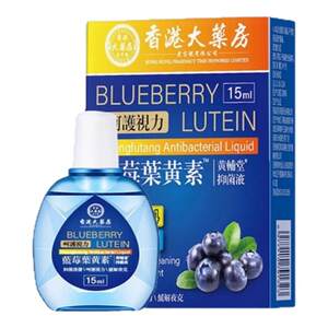 Hong Kong pharmacy blueberry lutein eye solution official flagship store genuine drops to relieve dry eyes, astringent eyes and fatigue