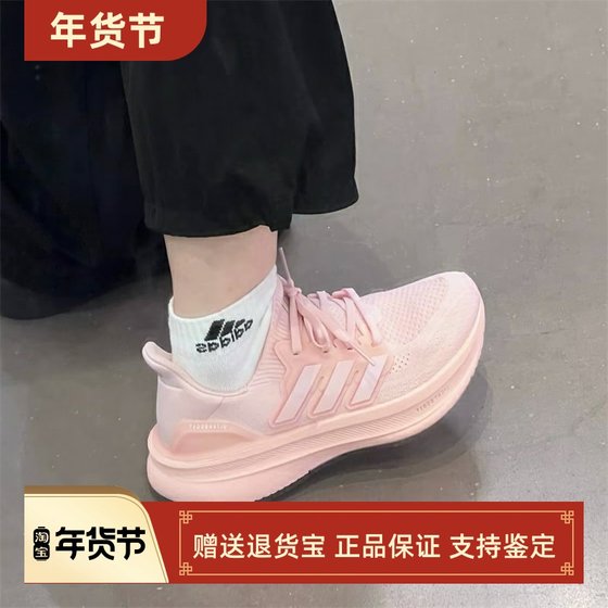 Adidas阿迪达斯男女鞋2024秋季新款舒适百搭透气运动跑步鞋ID8845