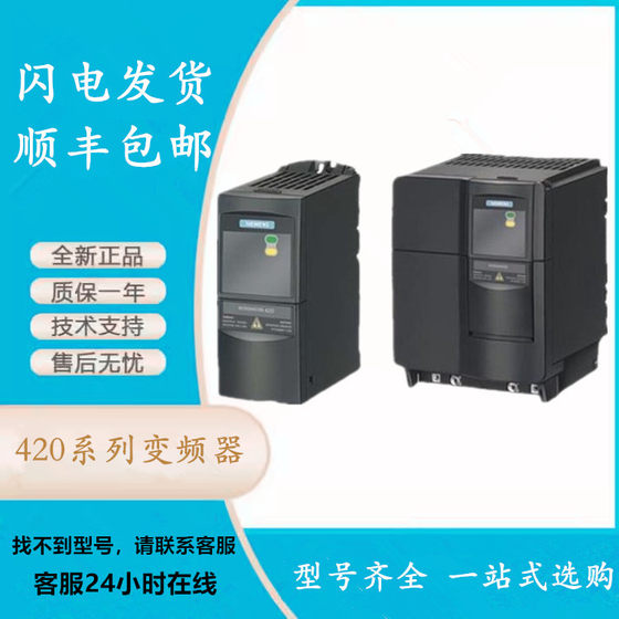 三相变频器 MM420系列 6SE6420-2UD21-1AA1无滤波器1.1KW