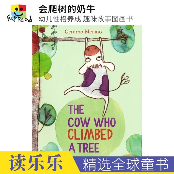 The Cow Who Climbed a Tree 会爬树的奶牛 故事绘本 幼儿性格养成 英语阅读启蒙 亲子睡前读物 英文原版进口图书