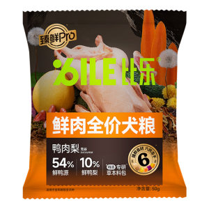 
[Tmall U Xian] Bilezhen Fresh Duck Meat, Pear, Beef Bone Teddy Pomeranian Golden Retriever Adult Puppies General Dog Food 50g