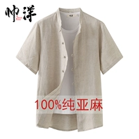 Летняя тонкая ретро рубашка, китайский стиль, короткий рукав