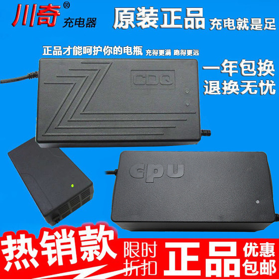 民鑫贝斯特波普达电动车充电器48V60V64V72V80V84V96V108川奇正品