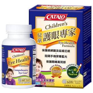 
CATALO Jiadelu imported children's blueberry lutein teenager eye protection taurine chewable tablets 60 tablets