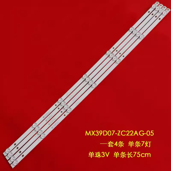 适用海尔39寸MX39D07-ZC22AG-05铝板液晶电视灯条4条7灯75cm3V