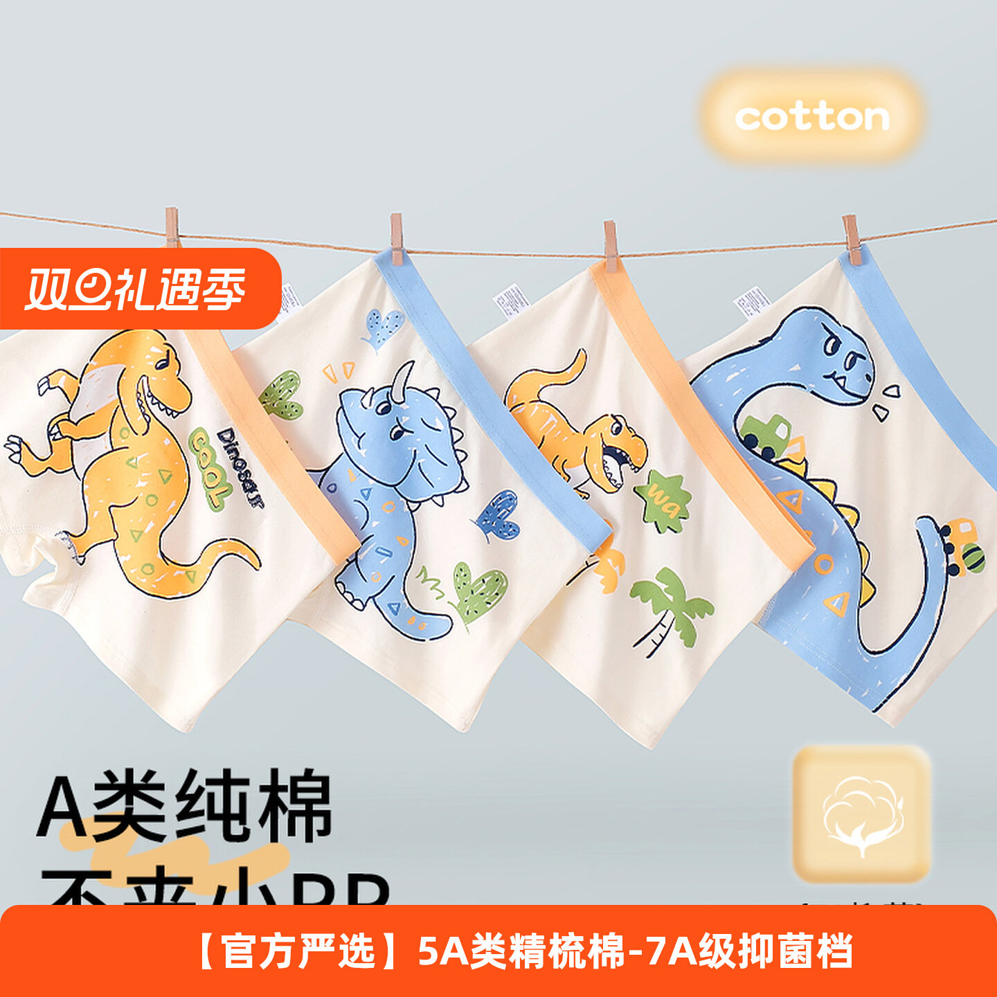 Children's underwear, boys' pure cotton, Category 5a, square-angle boys, big boys, four-corner cotton, big children's baby shorts, antibacterial