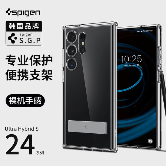 Spigen 适用三星s24 ultra手机壳透明保护套s24全包防摔软壳galaxy高档新款创意支架外壳男女气囊