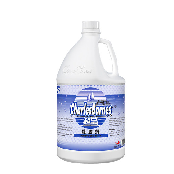 
Chaobao glue remover removes advertising stickers on white walls double-sided adhesive tape traces deglue removal powerful glue removal water