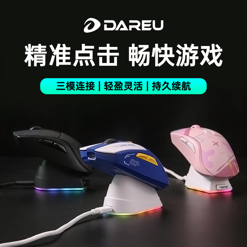 Dareu 达尔优 A950 2.4G蓝牙 多模无线鼠标 12000DPI RGB