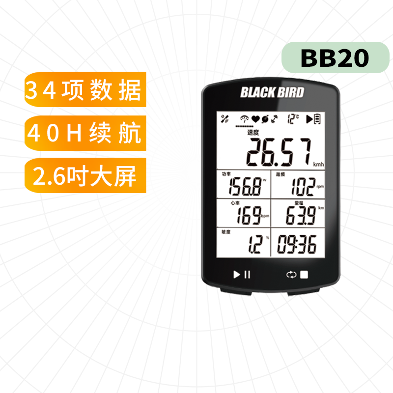 Blackbird 黑鸟 BB20 GPS智能码表 黑色