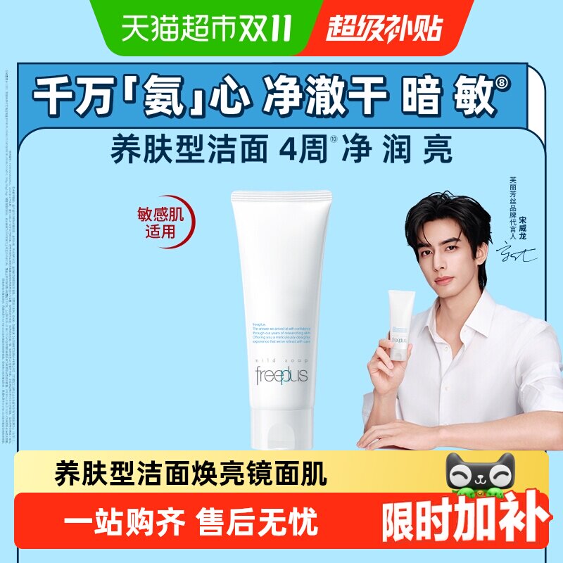 洗脸不要学老罗，这些才是男人该用的洗面奶