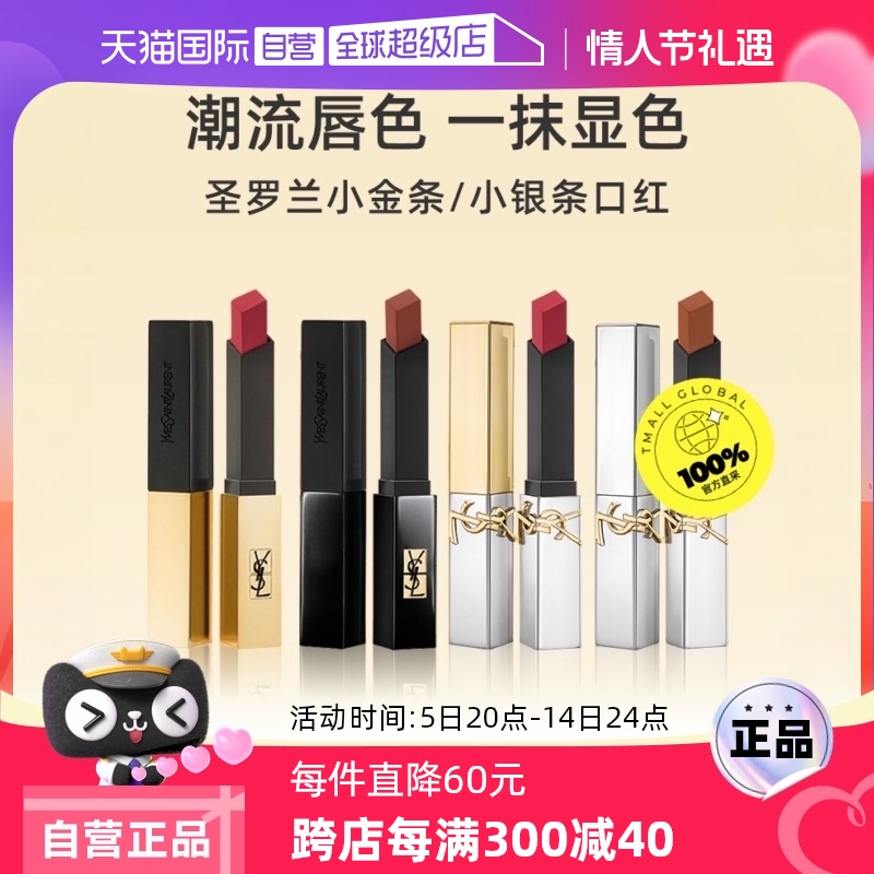 ӪYSL/ʥYSLʥСںʵ208.05Ԫ
