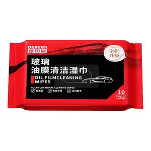 
Automobile glass oil film removal wipes rainproof cleaning oil film removal paper towels oil removal vehicle interior window interior decoration