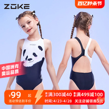 Zhouke Panda Girls' One Piece Swimsuit