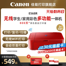 Canon automatic double-sided printer for small household use
