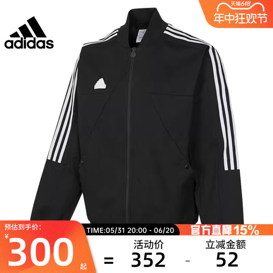 adidas阿迪达斯外套男子春季跑步健身运动服立领休闲夹克男IP3791