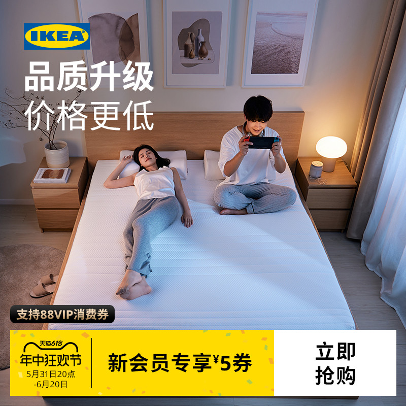 IKEA 宜家 维特冒森乳胶独立袋装弹簧床垫家用席梦思加硬费兰2.0版
