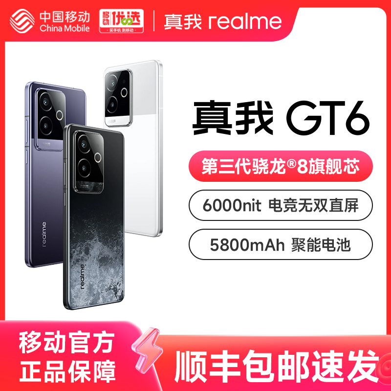 ֮ 16GB+256GB ٷ realmeGT68콢оai羺Լ۱ظƷϷ5Gȫֻͨ2599Ԫ