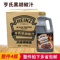 Heinz Black Pepper Cucice 1,9 кг*4 баррелей стейка черного соуса из перца соус черный перец соус итальянский соус из говядины соус из говядины соус