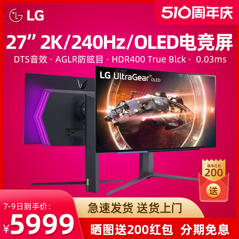 LG 27英寸 4K 160Hz(超频) HDMI2.1 NanoIPS HDR600 10.7亿色 硬件校准 适用PS5 设计师 电竞显示器 27GP950